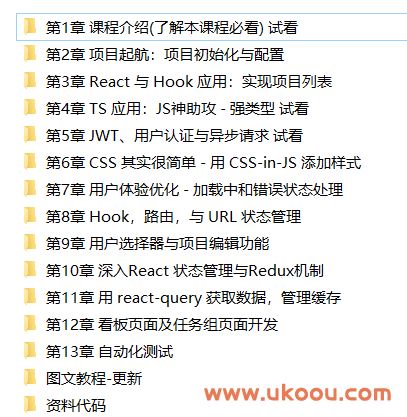 React17+React Hook+TS4 最佳实践 仿 Jira 企业级项目「完结无密」