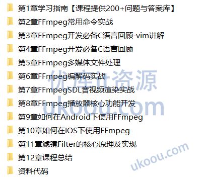 经典再升级-FFmpeg5.0核心技术精讲，打造音视频播放器「云盘无密」