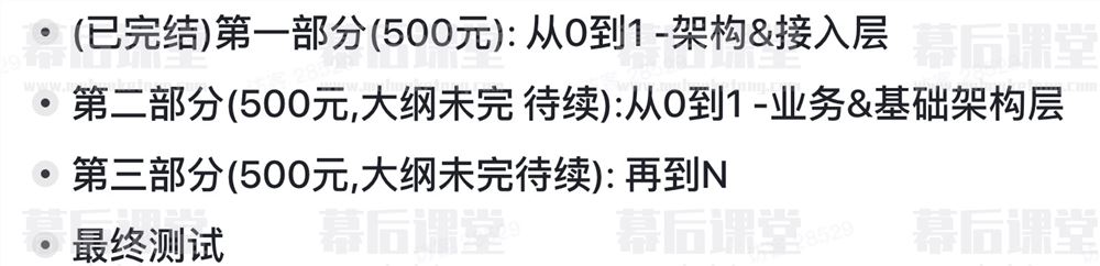 硬核课堂手写分布式IM系统2023培训课程视频百度网盘云