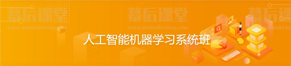 咕泡科技云课堂唐宇迪人工智能机器学习系统班培训课程视频百度网盘云