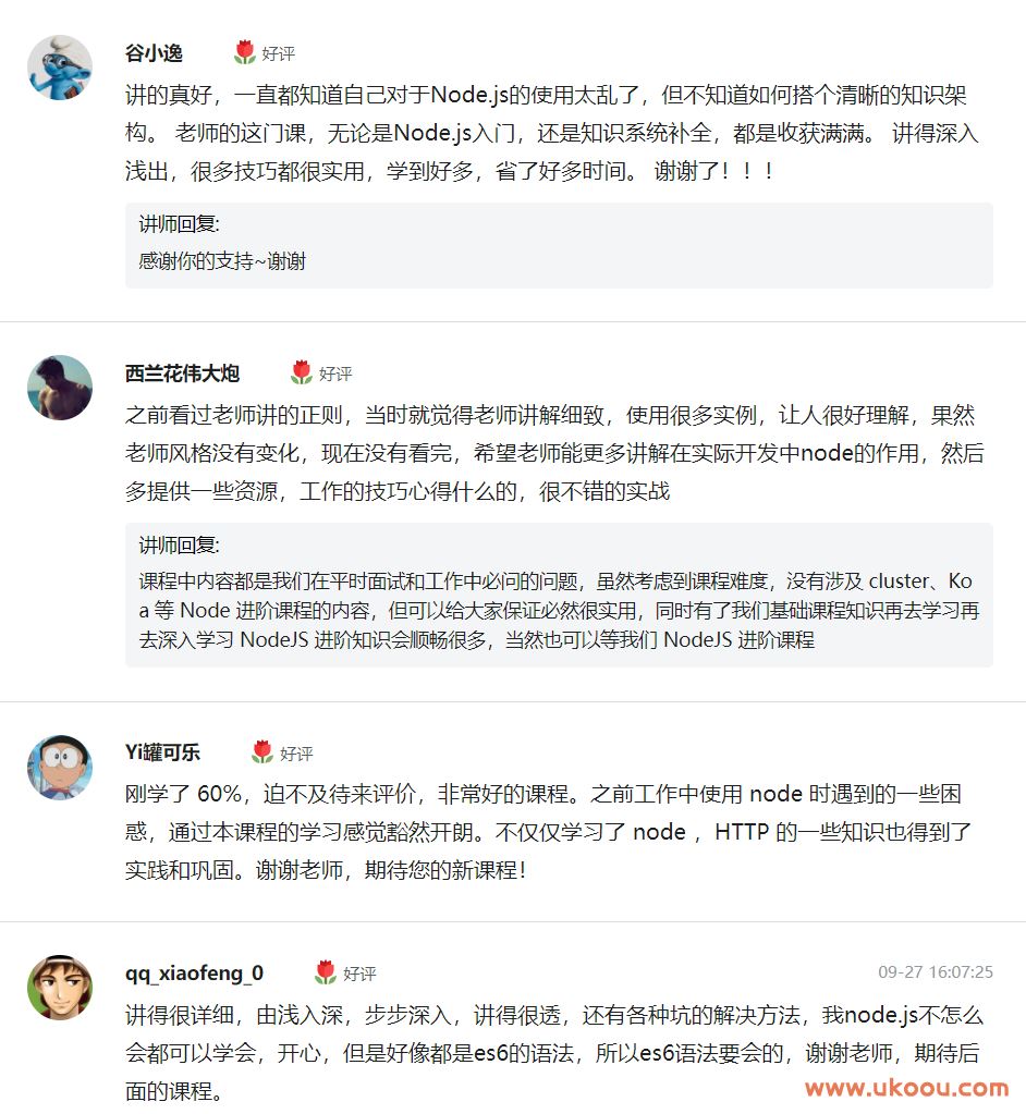 Node.js入门到企业Web开发中的应用「完结无密」