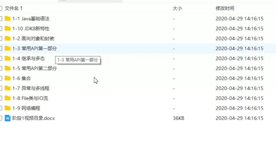 最新传智黑马前端，Java，Python, C++, IDEA全套课程资料大整合（基础+就业）
