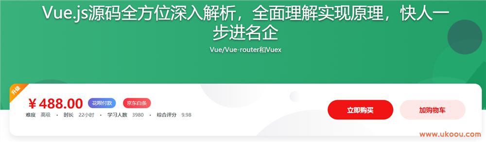 Vue.js源码全方位深入解析，全面理解实现原理，快人一步进名企「完结无密」