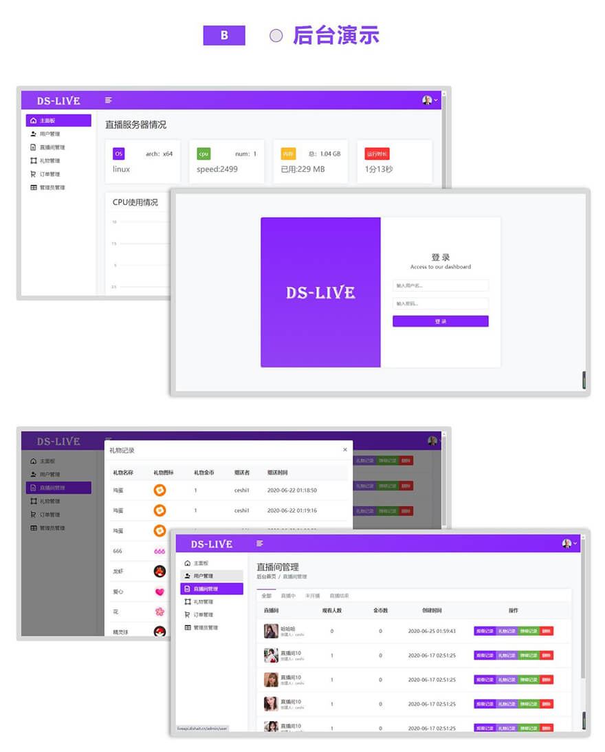 uni-app实战直播app全栈开发