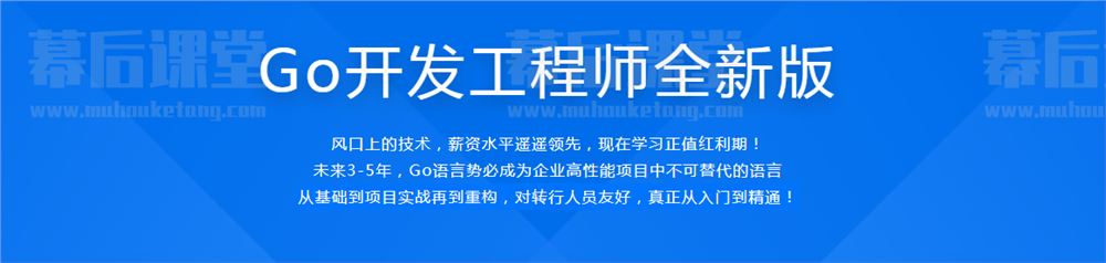 2023慕课网BobbyGo开发师全新版培训课程视频百度网盘云