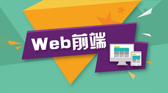 渡大神的Web开发视频教程合集