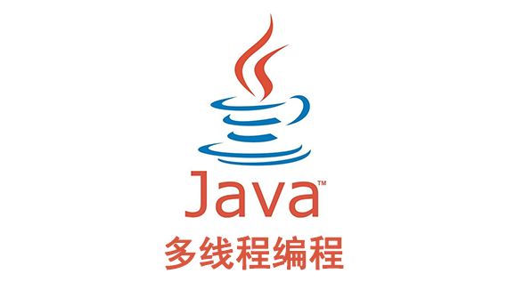 汪大神Java多线程编程实战