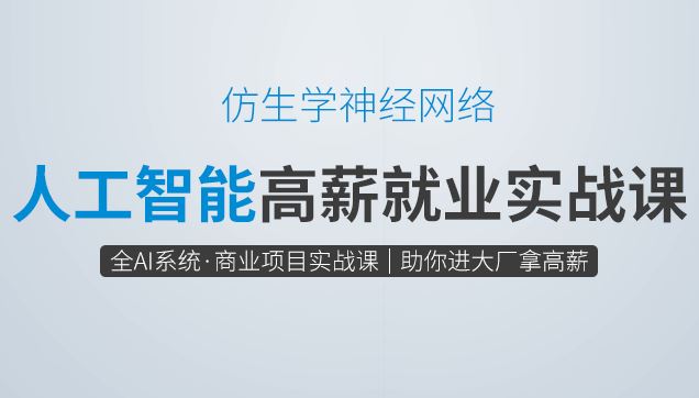 咕泡-P5人工智能深度学习高薪就业班5期【价值16800元】2022年