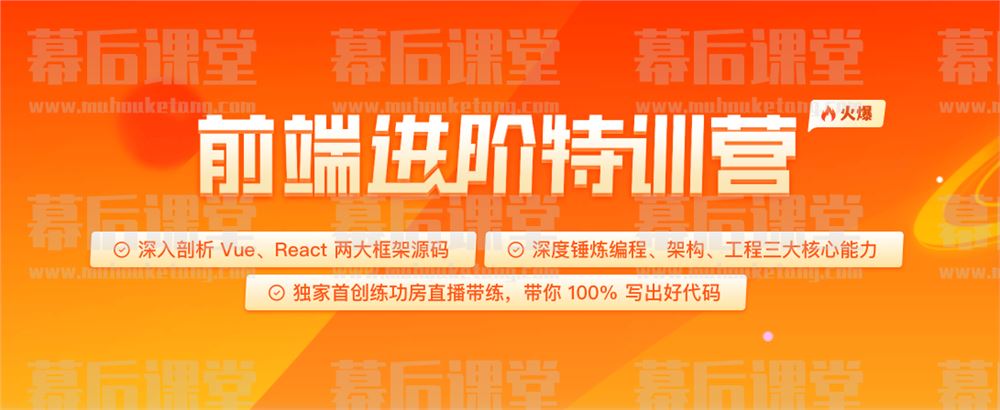 极客时间前端进阶特训营2023培训视频百度网盘云