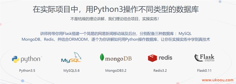 Python操作三大主流数据库「完结无密」