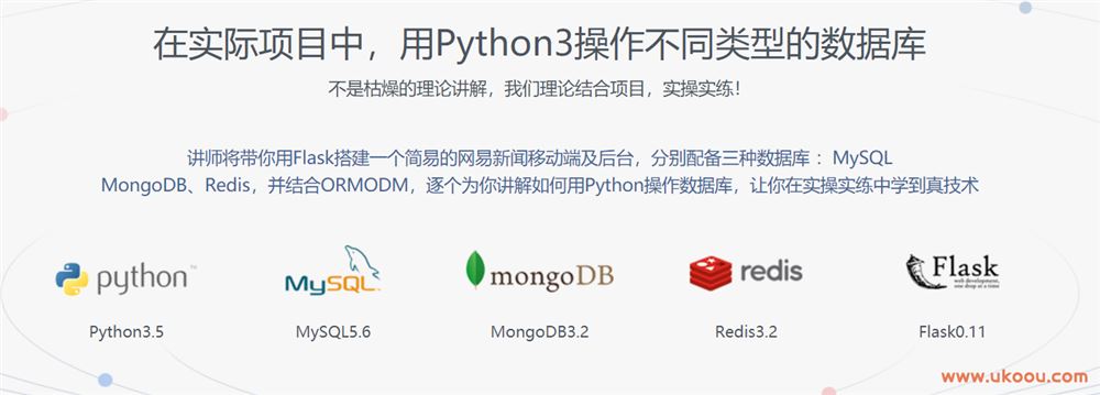 Python操作三大主流数据库「完结无密」