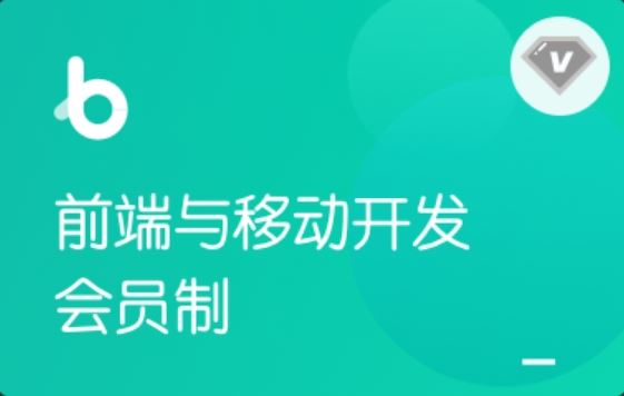 博学谷 前端与移动开发