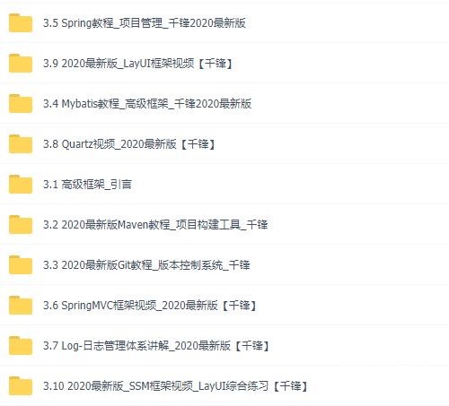 千锋教育Java全套【完整资料】