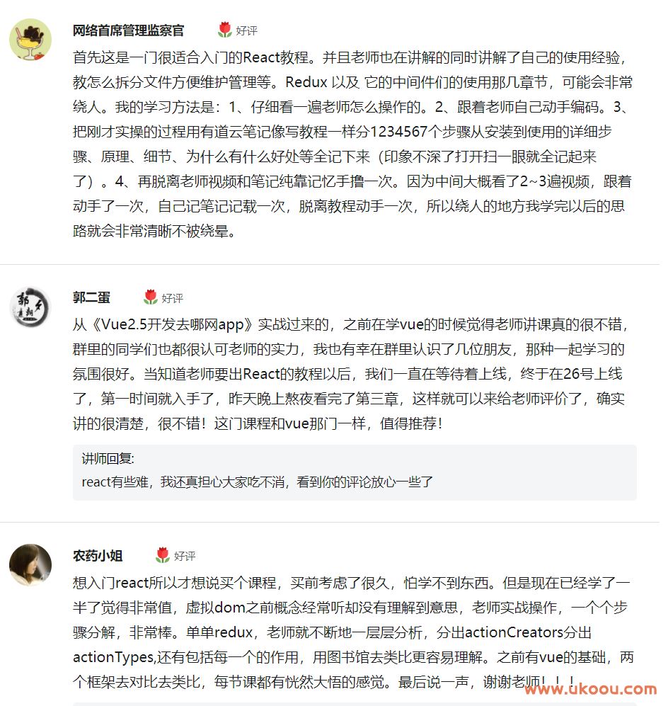 React开发简书项目 从零基础入门到实战「完结无密」