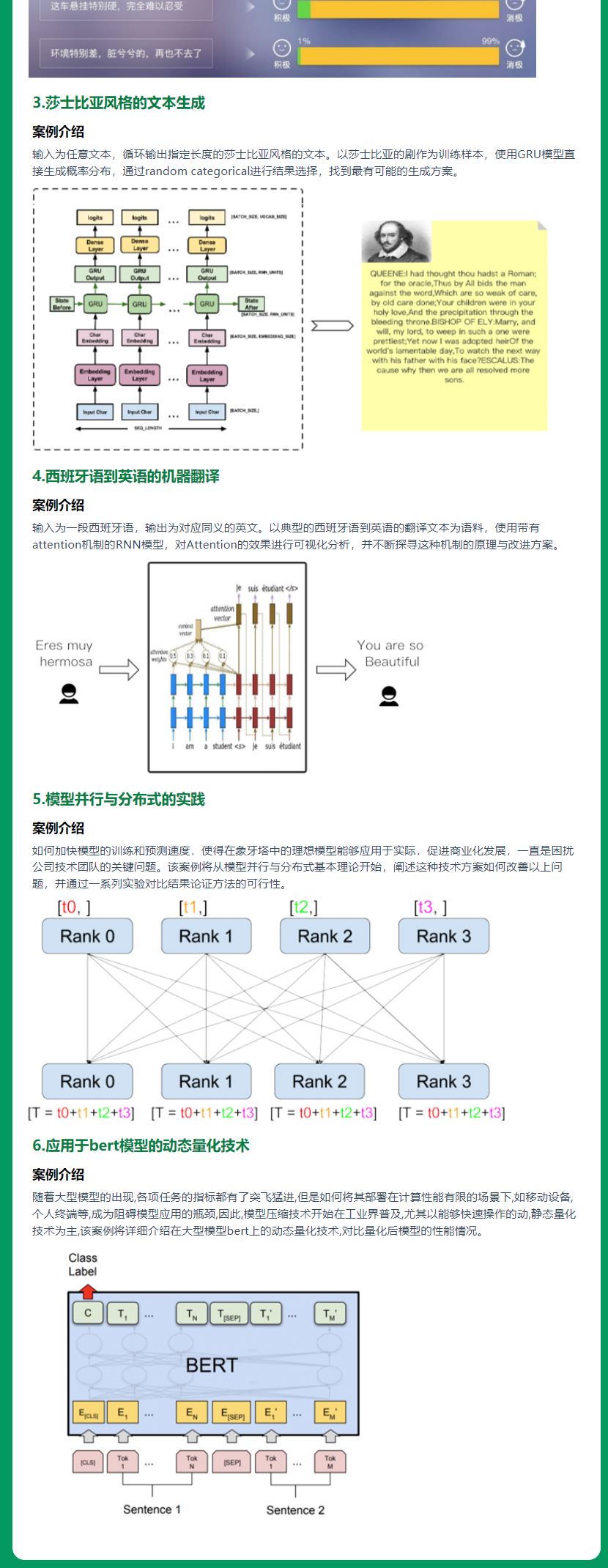 黑马-人工智能AI进阶年度钻石会员 2022年【完结】价值11980元