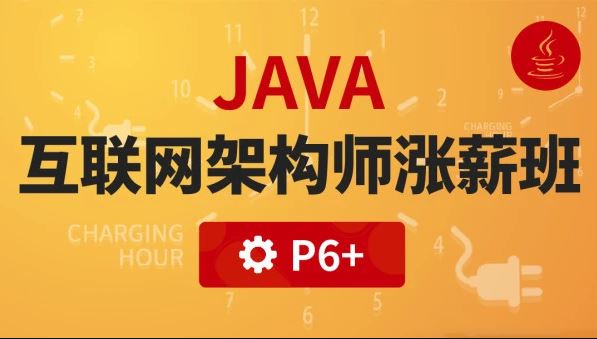 咕泡Java架构师四期