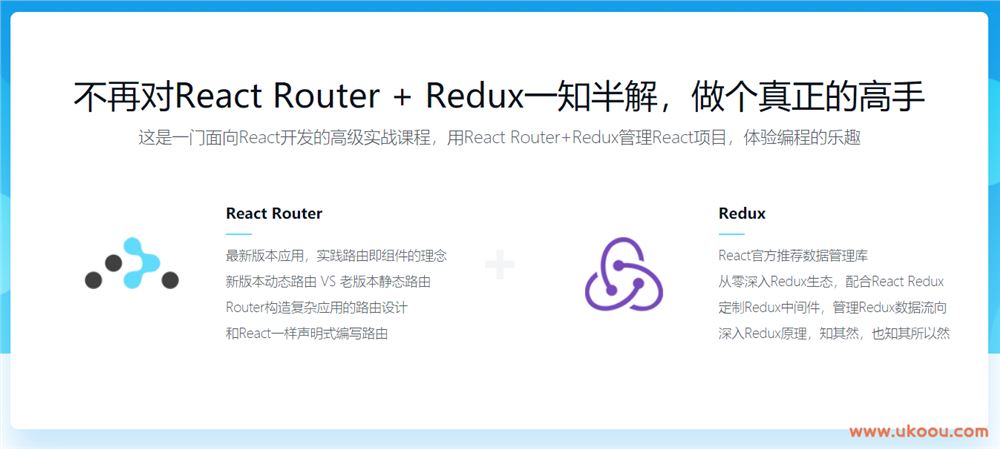 Redux+React Router+Node.js全栈开发「完结无密」