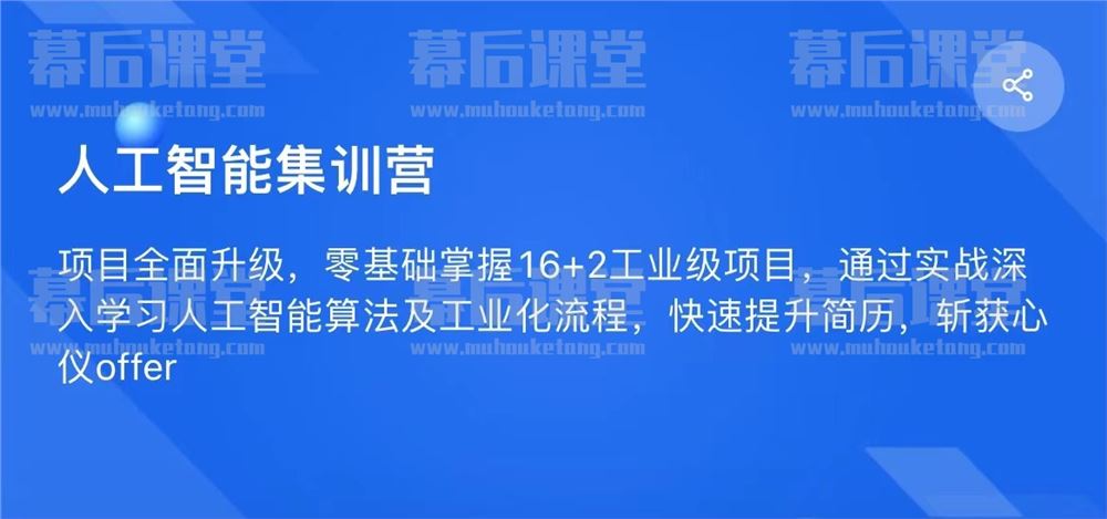 九章算法人工智能集训营2022培训视频百度网盘云