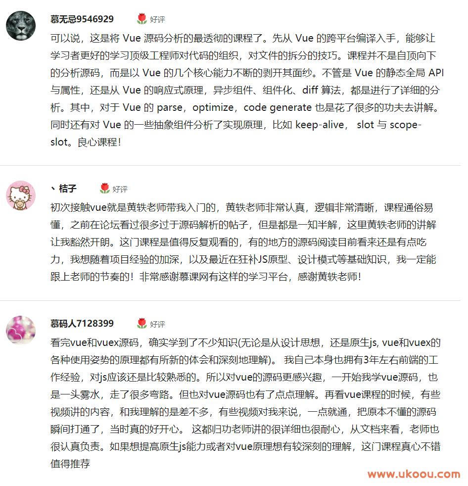 Vue.js源码全方位深入解析，全面理解实现原理，快人一步进名企「完结无密」