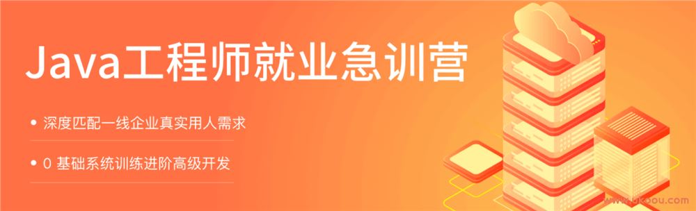 拉勾Java就业急训营「完结无密」