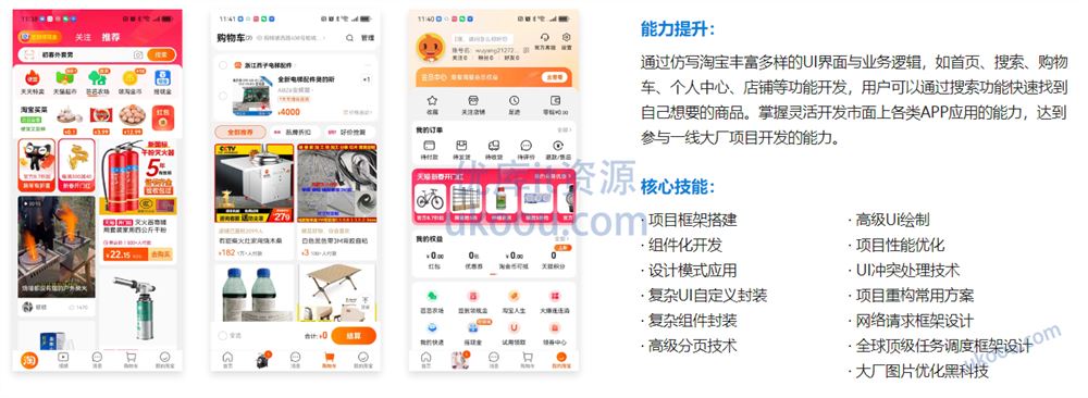 慕ke 鸿蒙NEXT应用开发工程师「同步更新」