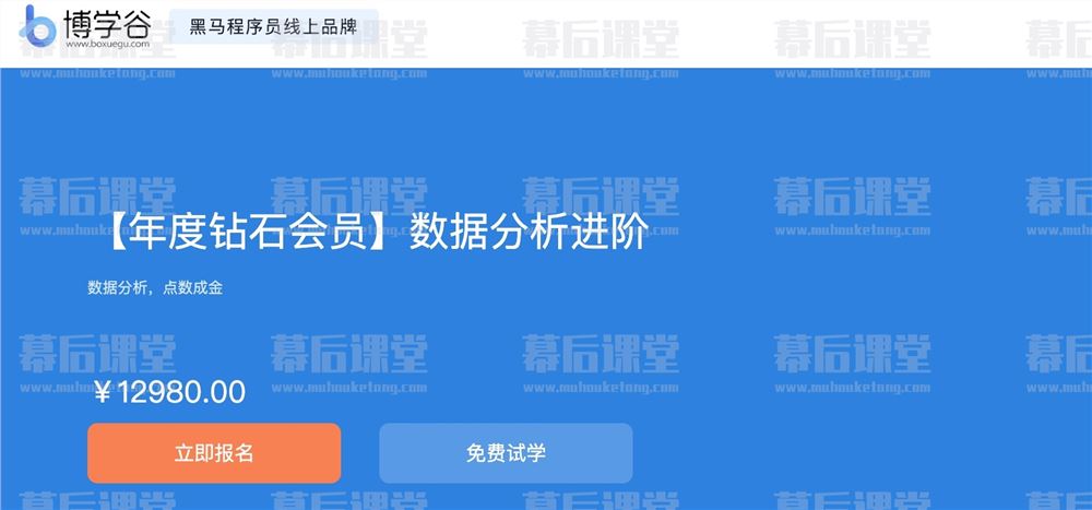 黑马程序员博学谷的数据分析进阶2022培训课程百度网盘云