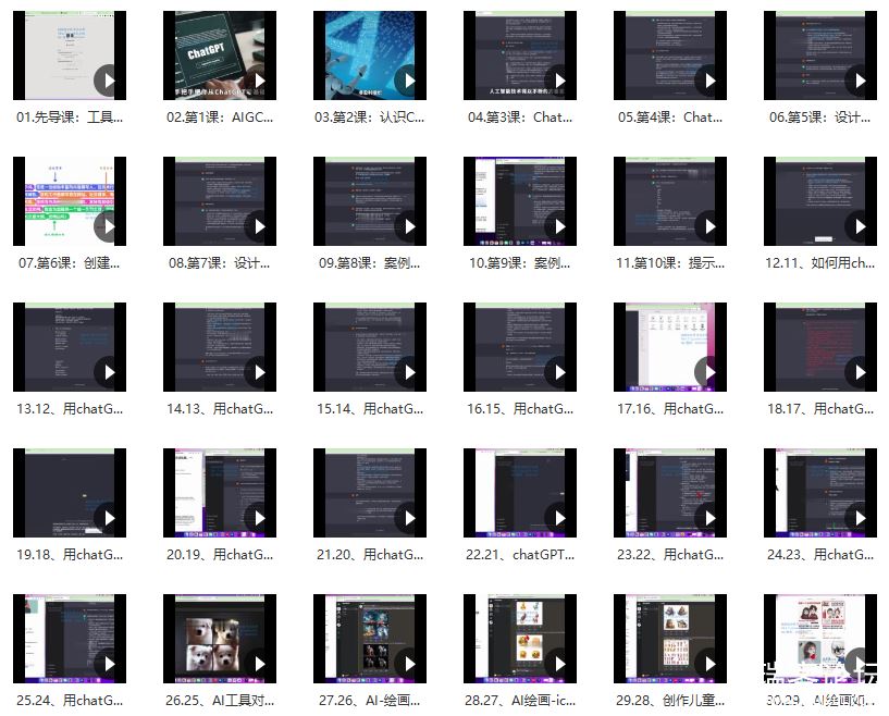 计算机教程ChatGPT大师班 从入门到精通（带AI绘画 更新完结）