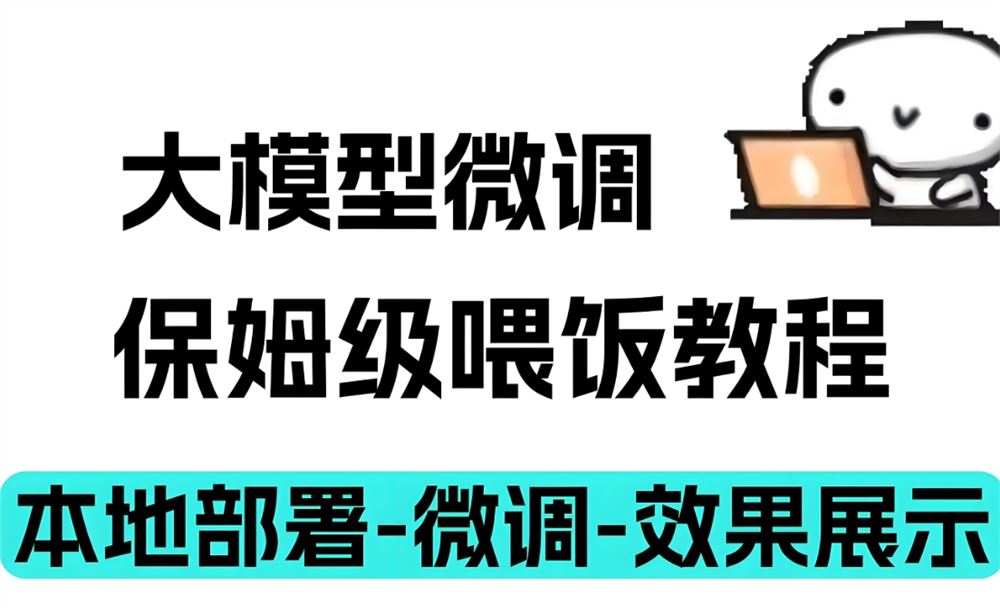 大模型微调全流程实战营 从Transformer到Lora、Alpaca及量化优化应用解析