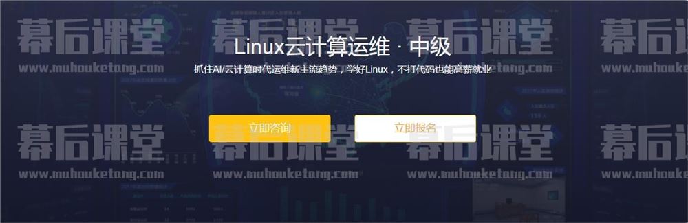 路飞学城Linux云计算+运维工程师(中级）2021培训视频百度网盘云