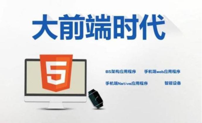 最新完结版100G大前端+移动开发实战 全面解析及应用指南 百度网盘下载