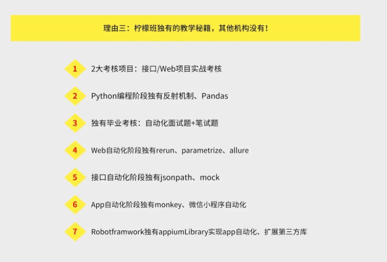 柠檬班-python自动化测试第35期 2021年【完结】价值6980元