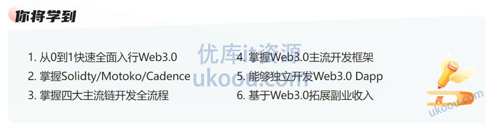 Web3.0入门与实战 一站式掌握4大主流区块链开发「已完结，包含代码」