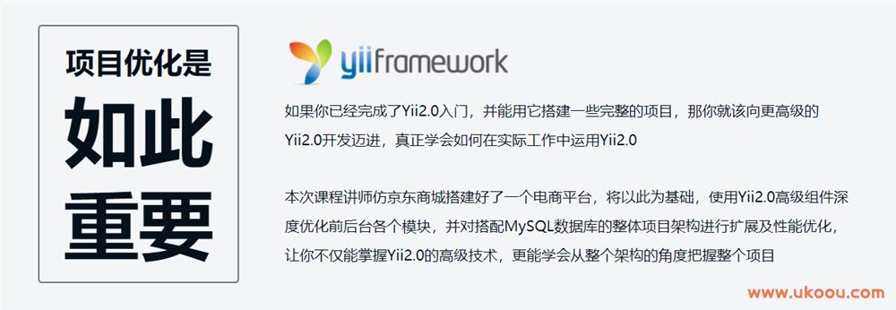 Yii2.0进阶版 高级组件ES/Redis/Sentry优化京东平台「完结无密」