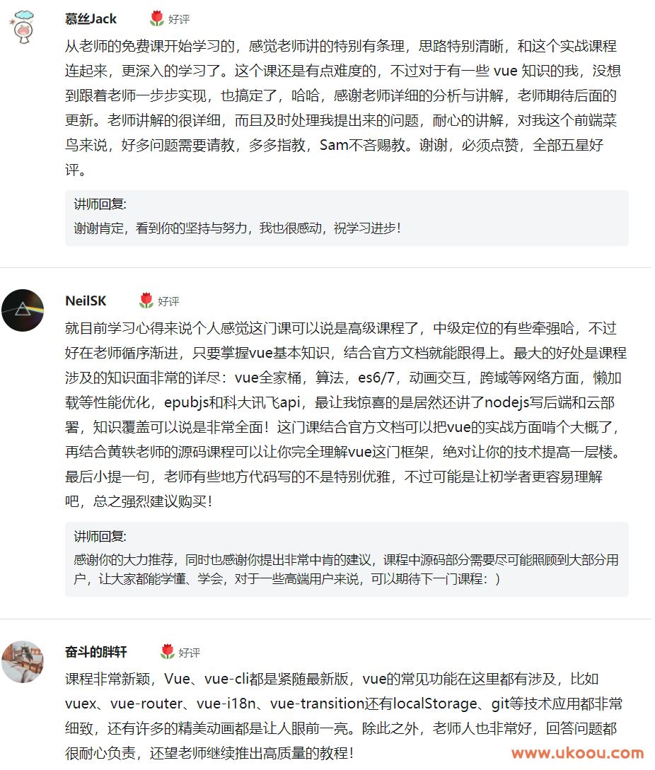 Vue 实战商业级读书Web APP 全面提升技能「完结无密」