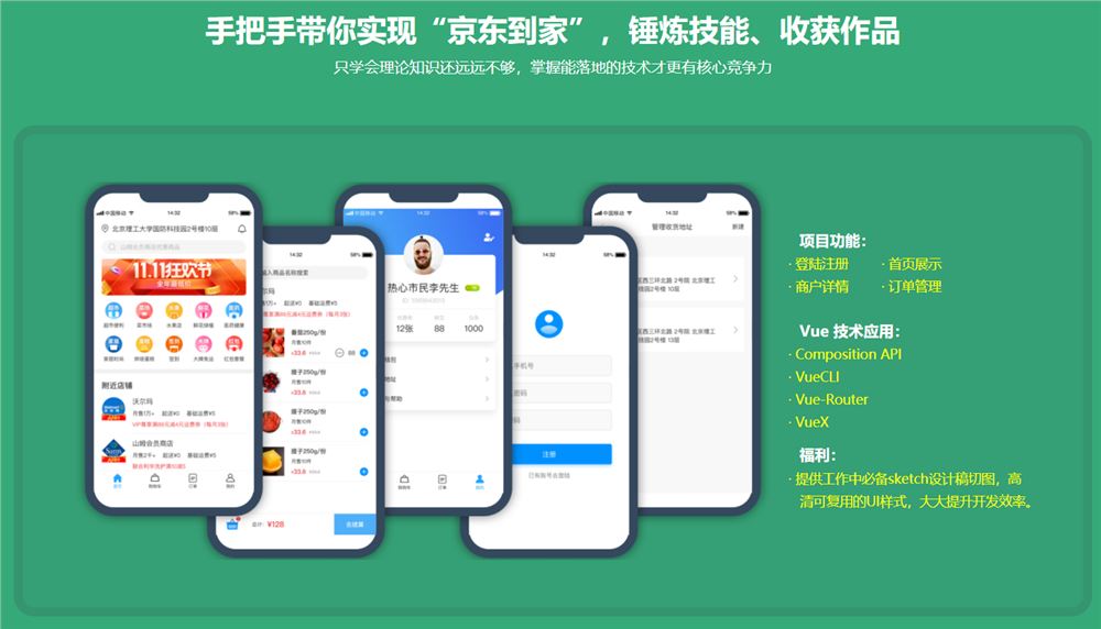 （最新升级）Vue3入门与项目实战 掌握完整知识体系【已完结】