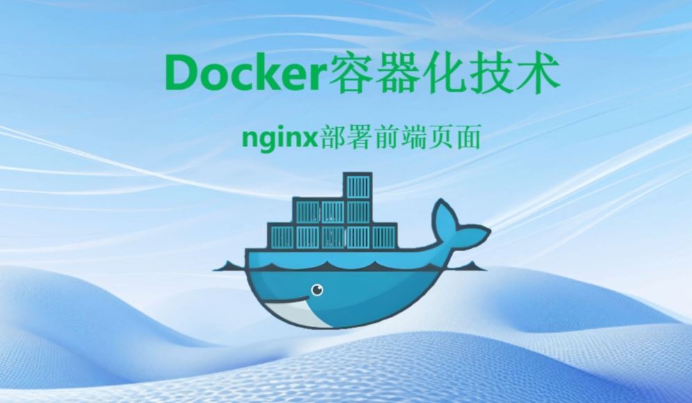 全面掌握Docker架构与容器化技术 实战Dockerfile与Compose 构建高效开发环境