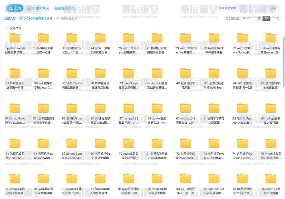 程序员在囧途全课程