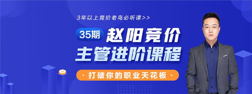 厚昌学院赵阳竞价主管进阶课程2022第35期培训视频百度网盘云