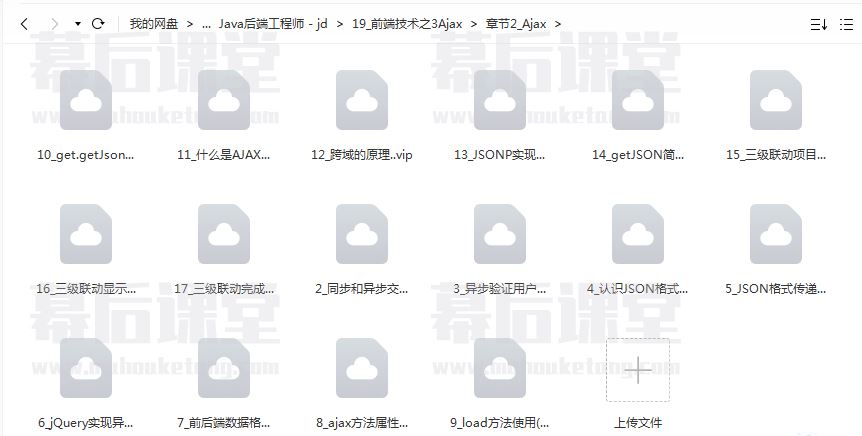 马士兵教育Java后端工程师2022官网版培训视频百度网盘云