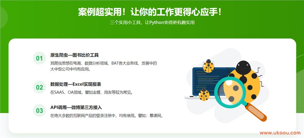 手把手教你把Python应用到实际开发 不再空谈语法「完结无密」