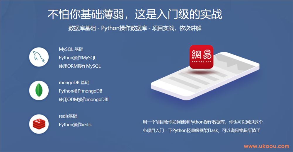 Python操作三大主流数据库「完结无密」