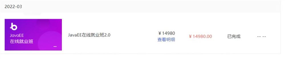 博学谷-JavaEE在线就业班2022年+中级进修课+精英进阶【完结无密】价值14980元