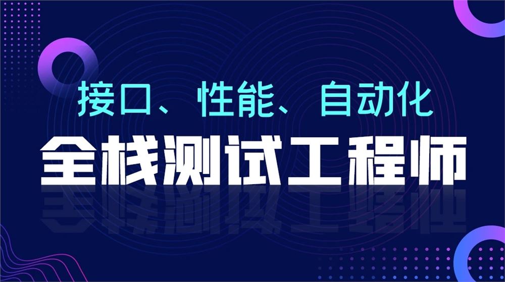 柠檬班-软件测试从小白到高手全程班75期 课件齐全【完结】价值7580元