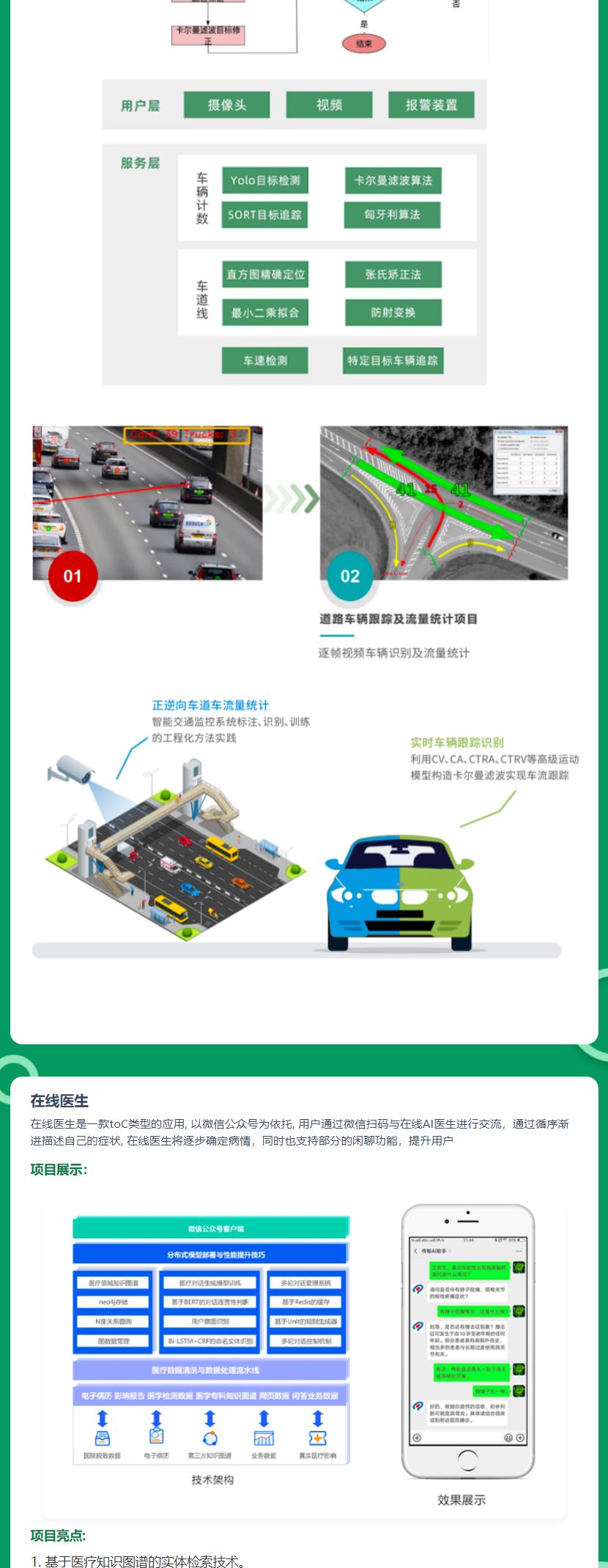 黑马-人工智能AI进阶年度钻石会员 2022年【完结】价值11980元