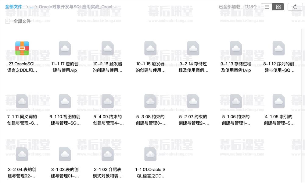 51CTO学堂风哥Oracle云数据库高级工程师2022 培训课程视频百度网盘云