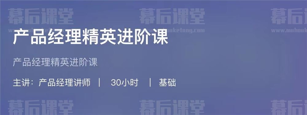 黑马程序员博学谷产品经理精英进阶课2022培训视频百度网盘云