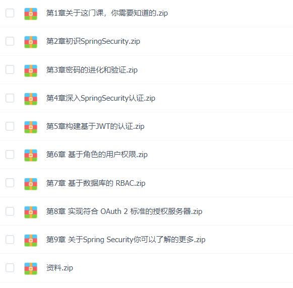 Spring Security + OAuth2 精讲 多场景打造企业级认证与授权（完结无密）