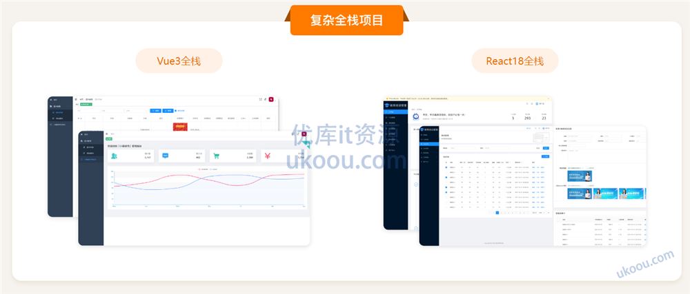 慕ke 前端工程师2023全新升级版「已完结」