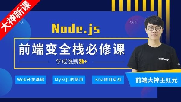 深入Node.js技术栈【资料完整无密】