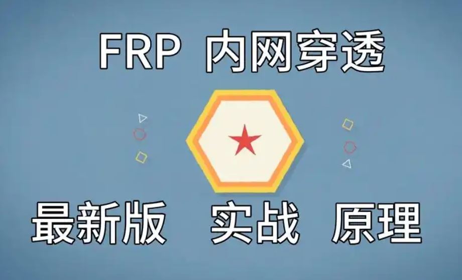 谢公子红队培训之内网渗透 视频+课件资料